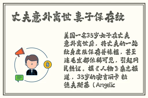 三浦惠理子息与子中出活性